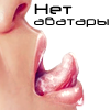 аватарка
